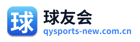 球友会